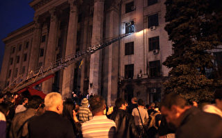 乌克兰危机：敖德萨工会大楼起火31人死