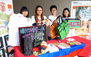 中原大學海外志工募集二手物品送愛