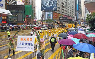 香港庆祝法轮大法日 感颂李洪志大师恩德
