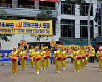 墨爾本學員集會慶祝世界法輪大法日
