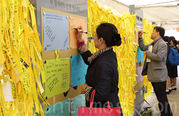 韓國首爾廣場設立「世越號」客輪沉沒慘案遇難者靈堂,韓國民眾排隊悼念。(全宇/大紀元) 韓國首爾廣場設立「世越號」客輪沉沒慘案遇難者靈堂,韓國民眾排隊悼念。(全宇/大紀元)