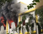 2014年5月14日，抗议中共在南海西沙群岛海域开采石油，越南南部共有15间外资工厂遭到纵火。图为平阳一家工厂遭纵火。（VNExpress／AFP）