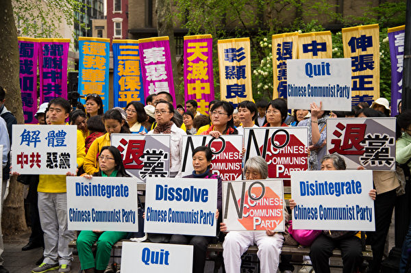  2014年5月14日，來自世界各地的法輪功學員 聯合國廣場集會。要求中共立即停止迫害法輪功。（戴兵/大紀元）