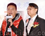 李力持(右)有兴趣再开拍喜剧,但认为最困难的是人选方面。图为陈百祥与导演李力持资料照。(张洁/大纪元)