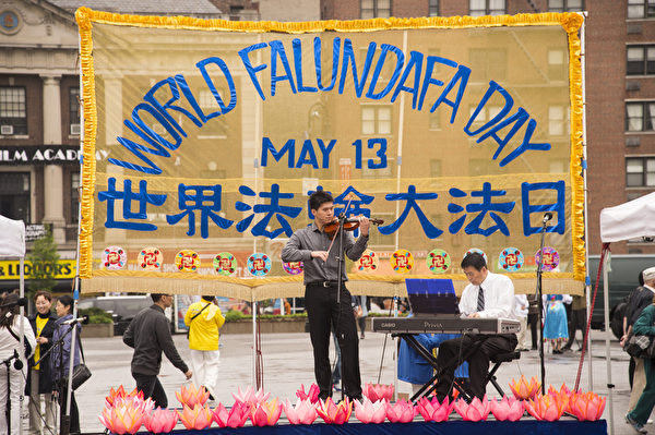 2014年5月15日為了慶祝世界法輪大法日,部分紐約法輪功學員於聯合廣場舉辦慶祝活動。(戴兵/大紀元) 2014年5月15日為了慶祝世界法輪大法日,部分紐約法輪功學員於聯合廣場舉辦慶祝活動。(戴兵/大紀元)
