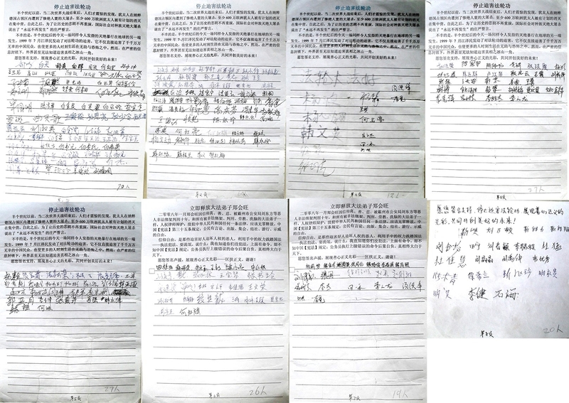 2014年3月到4月期間,河北廊坊、北京兩地262名市民鄭重簽名支持法輪功學員,強烈要求中共立即停止迫害法輪功。(圖片來源:明慧網)