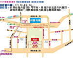 中坜摇滚音乐季开唱 高铁站前道路封闭