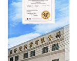 2008年通過國際ISO9001認證的龍得堡，為南台灣最具規模的彈簧床墊製造商。（圖：我們是幸福床店提供）