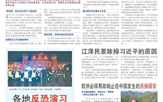 参考资料：中国新闻专刊第18期（2014年5月22日）