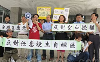反设“自尽区”  南台湾民团吁还权于民