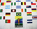 2014巴西世界盃小組賽預測（上）