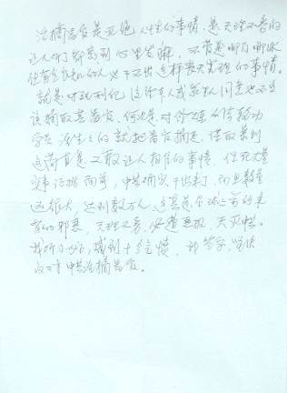 一位正義人士,不僅簽了名,還寫下一段肺腑之言。(明慧網) 一位正義人士,不僅簽了名,還寫下一段肺腑之言。(明慧網)