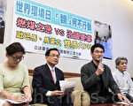 立委刘建国（右二）、台湾健康空气行动联盟发起人叶光芃（右一）等人，5日要求政府针对燃煤电厂、工业部门等排碳大户订定标准。（陈柏州 ／大纪元）