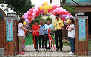 家庭支持服务中心 竹南区启用