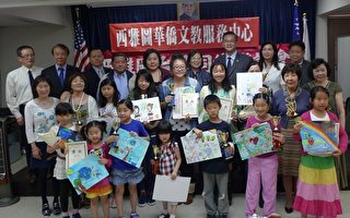 西雅图台湾同乡会 2014儿童绘画比赛落下帷幕