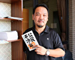 公民不冷血 師生出書籲熱血關注社會議題