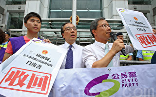 中共“白皮书”引发香港各界抗议 中联办前焚白书