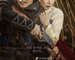 《朝鲜神枪手》剧组公开李准基和南相美的情侣海报。（KBSMedia提供）