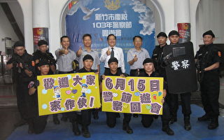 庆祝警察节 竹市办园游会宣导预防犯罪