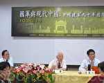 黃埔建軍90年國際討論會 專家推崇蔣中正