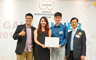 2014世界青年创业论坛   中大团队香港站夺冠