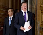 李克强会英相  记者会上被提人权问题