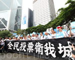 香港公投首日 逾40萬港人投票爭普選