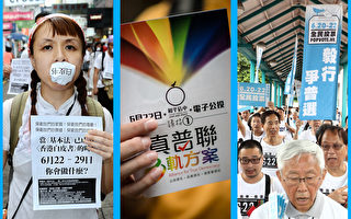 外媒：70萬港人公投 香港和北京對決臨近