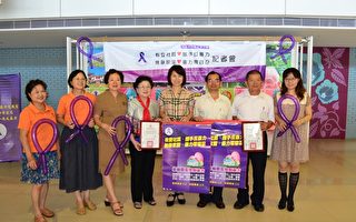 紫丝带暴力零容忍宣导活动28日在斗六运动公园登场。（云林县府提供）