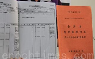 吴宜臻展示苗栗县总预算第一次追加预算案文件。
（许享富 /大纪元）