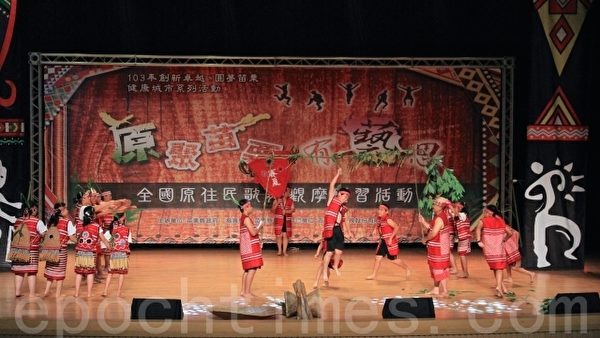 賽夏族精彩表演。(許享富 /大紀元) 賽夏族精彩表演。(許享富 /大紀元)