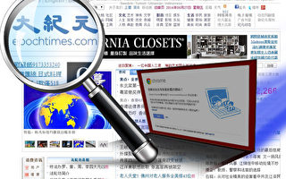 香港成局勢焦點  大紀元再遭網絡惡意攻擊