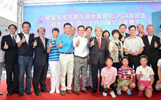 LPGA皇冠盃　台灣高爾夫基金會名列贊助商
