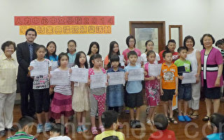 人力中心中文學校畢業典禮 300學生獲獎