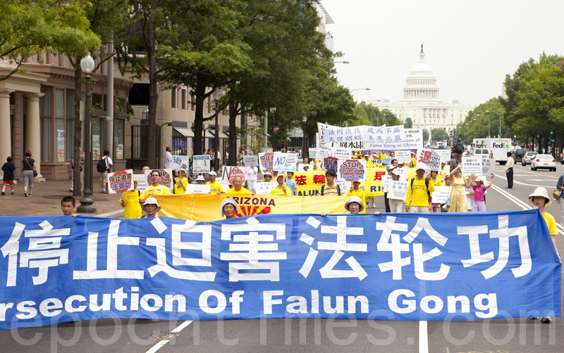 2009年7月17日,美国华盛顿DC, 来自全球的部分法轮功学员在华盛顿DC举行的反迫害游行。(爱德华/大纪元)