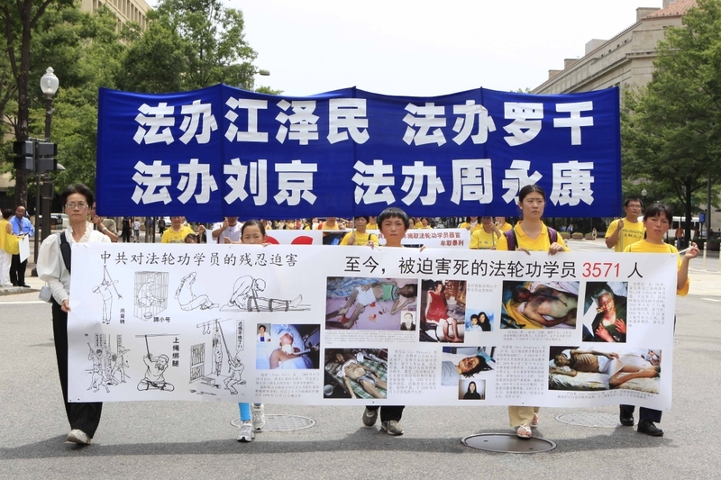 1999年7月20日,中共江泽民集团发动了对法轮功团体从肉体上、精神上及经济上的全面系列的残酷迫害,许多参与的官员已遭恶报。图为2012年7月13日来自全球的部分法轮功学员在华盛顿DC举行的反迫害游行。(李明/大纪元)
