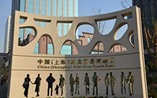 外資銀行難獲牌照  成上海自貿區陪襯