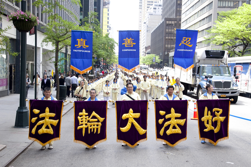 法轮功在祛病健身、提高道德方面具有神奇效果,透过人传人、心传心的方式在全球洪传。图为2014年5月14日,法轮功学员在纽约举行游行,向世人展示法轮大法的美好,并敦促联合国制止中共行恶。(季媛/大纪元)