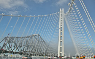 旧金山海湾大桥新建的东段新桥。（马有志/大纪元）