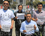 （左起）葛洵、陳青林、方政和徐明來在舊金山聲援香港民間全民公投。（李霖昭/大紀元）