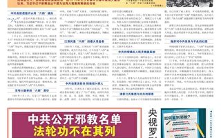參考資料：中國新聞專刊第19期（2014年6月19日）
