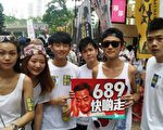 組圖：2014香港七一大遊行 標語訴民聲