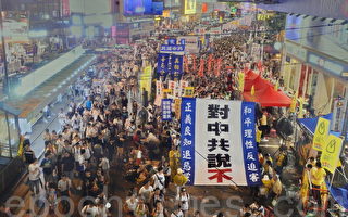 组图：怒吼抗共 香港七一各式横幅标语