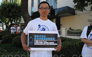 洛杉磯華人聲援香港民眾