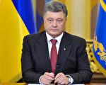 今天烏克蘭國家元首新聞辦公室發佈消息：烏克蘭總統Petro Porošenko3日在與美國副總統拜登的通話中說，他同意與分裂主義者恢復休戰。圖為烏克蘭總統Petro Porošenko。（AFP）