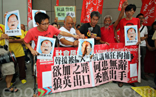 香港警察拘捕七一游行组织者 民主派自首抗议