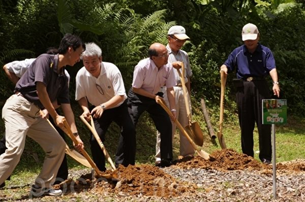 花蓮林區管理處長吳坤銘(中)領著與會貴賓,將現階段課程教具一同埋進時間寶盒,讓大家持續耕耘,種下池南的未來。(詹亦菱/大紀元) 花蓮林區管理處長吳坤銘(中)領著與會貴賓,將現階段課程教具一同埋進時間寶盒,讓大家持續耕耘,種下池南的未來。(詹亦菱/大紀元)