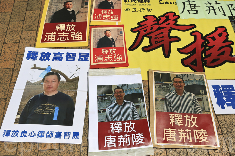 许多中国大陆的正义律师勇敢站出来为法轮功学员发声,但如今却遭到非法关押。(余钢/大纪元)