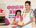 钱韦杉与5岁小女生挑战用奶油挤花做蛋糕。（福斯国际电视网提供）