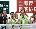 桃縣政府睡著了嗎?宇鴻應停工受檢